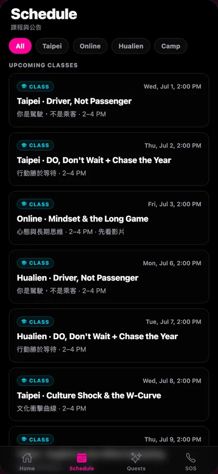 Companion 課程與公告：依地點篩選近期課程與活動時間